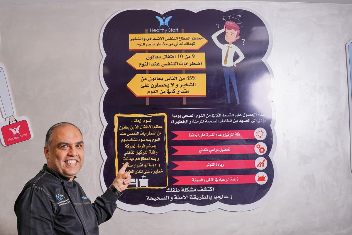 مكتبة طبية شاملة للشخير واضطرابات النوم